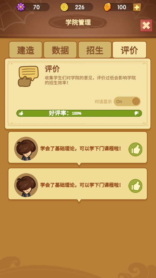 放置魔法学校中文版