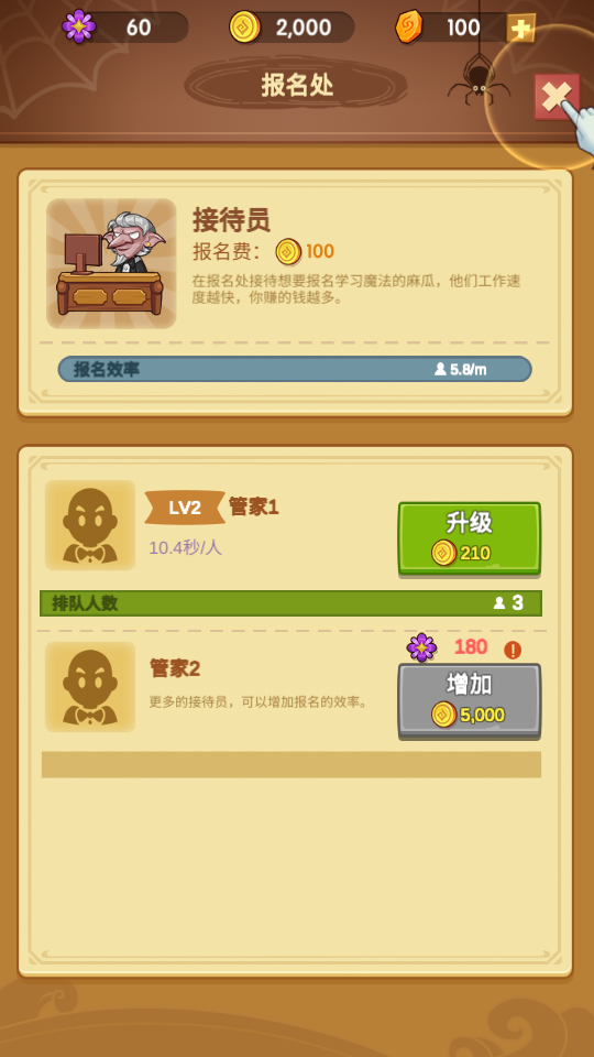 放置魔法学校中文版