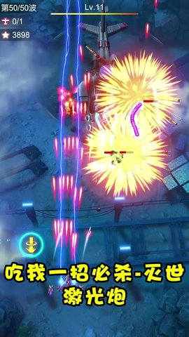 孤独战机最新版