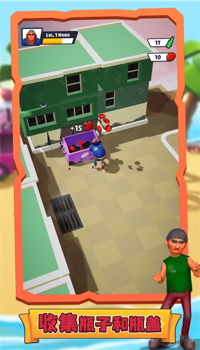 流浪汉帝国大亨