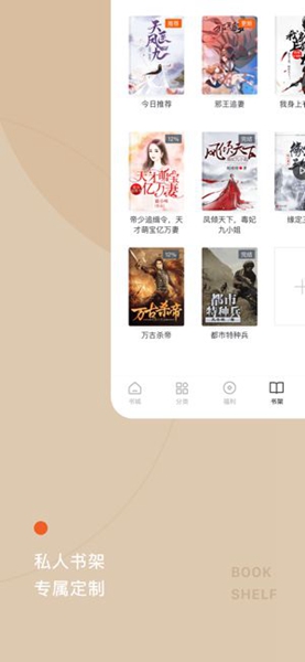 番茄小说手机版免费