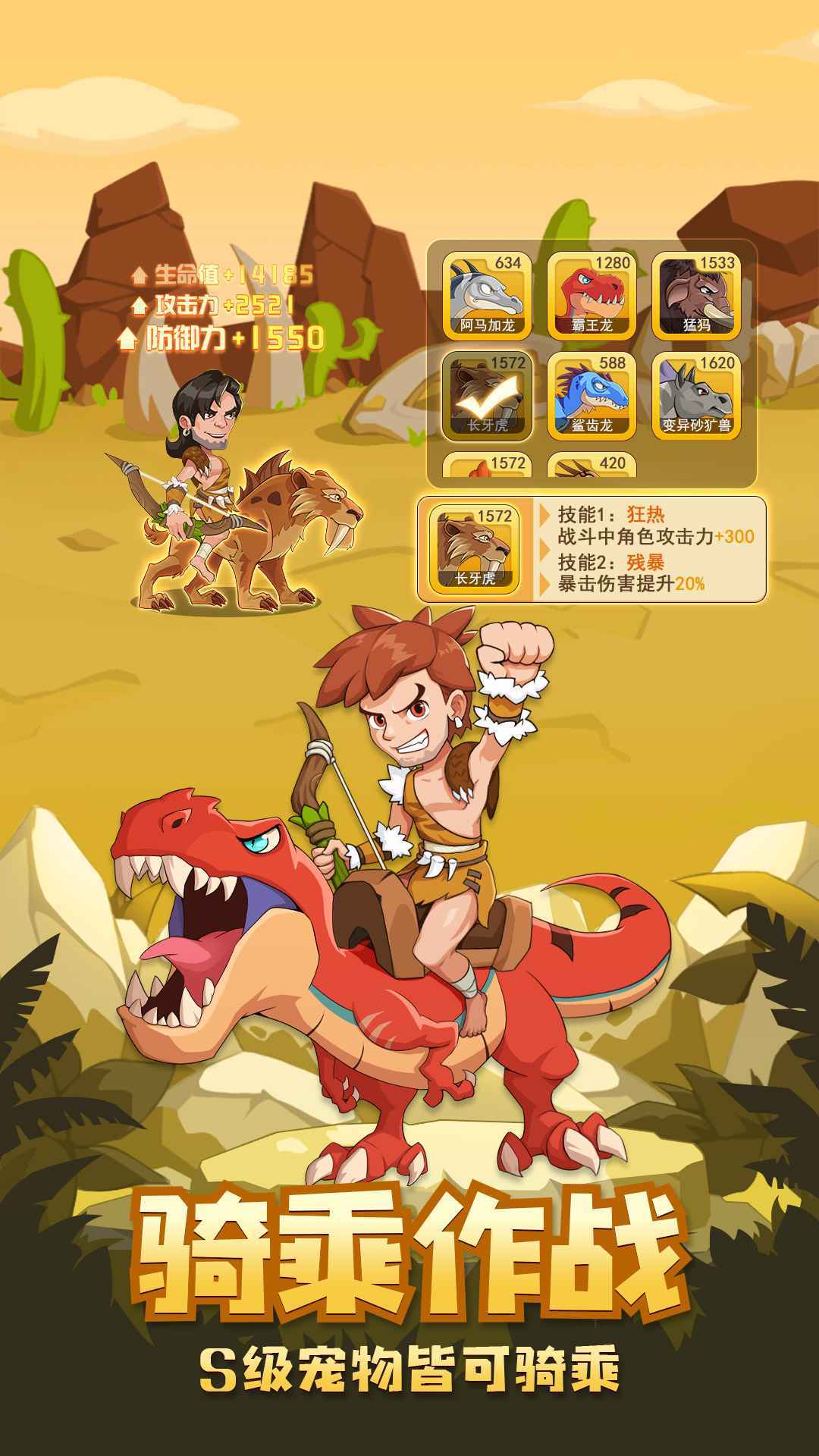 猎龙消消大作战免广告版v1.0