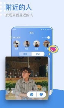 小蓝同志交友V1.9.3