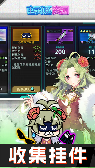 电子姬突围2023最新版