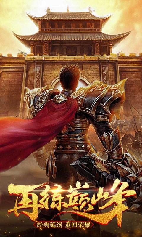 荒古西游传奇v1.29