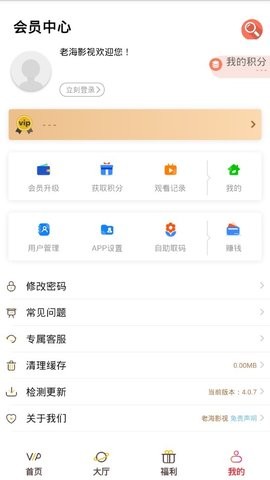 haifilm老海影视APP