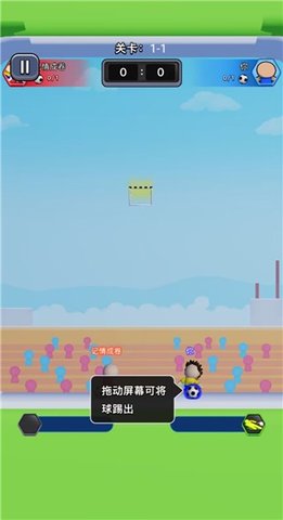 热血双人足球最新版