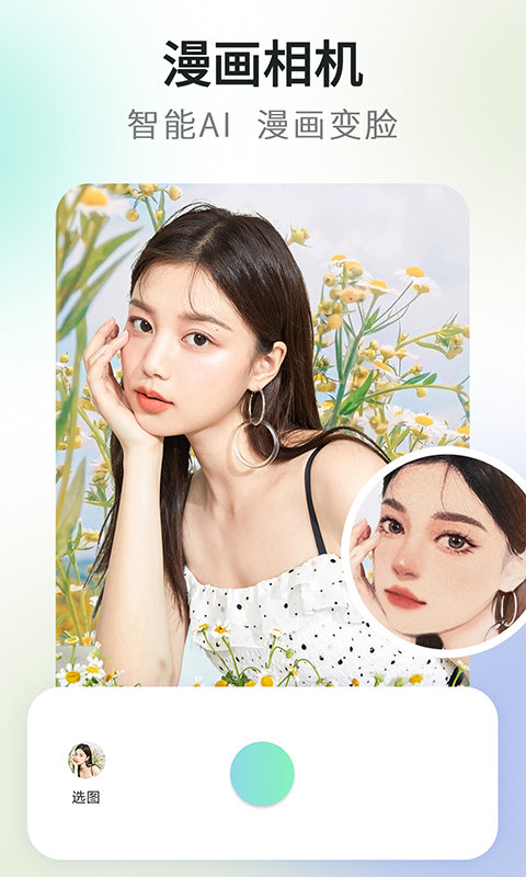 ins滤镜相机v1.1.7