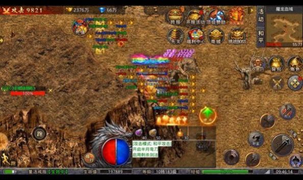 我们的沙城之龙痕觉醒v4.0