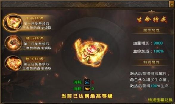 我们的沙城之龙痕觉醒v4.0