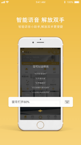 全诚智家app