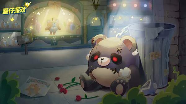 蛋仔派对失心熊活动版