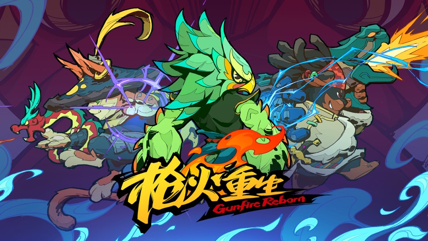枪火重生手游免费版