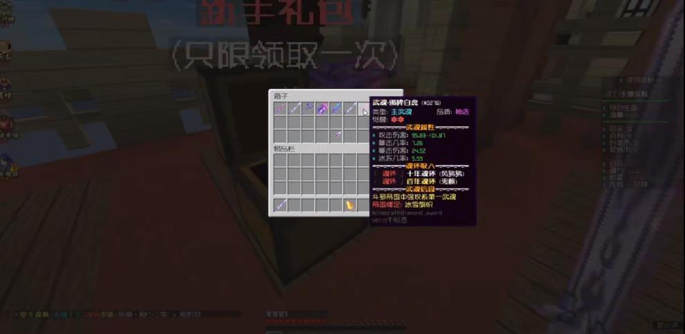 我的世界斗罗大陆手机版