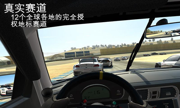 真实赛车3安卓版v8.7.0