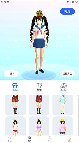 樱花迷你秀免费版v1.0.0.4