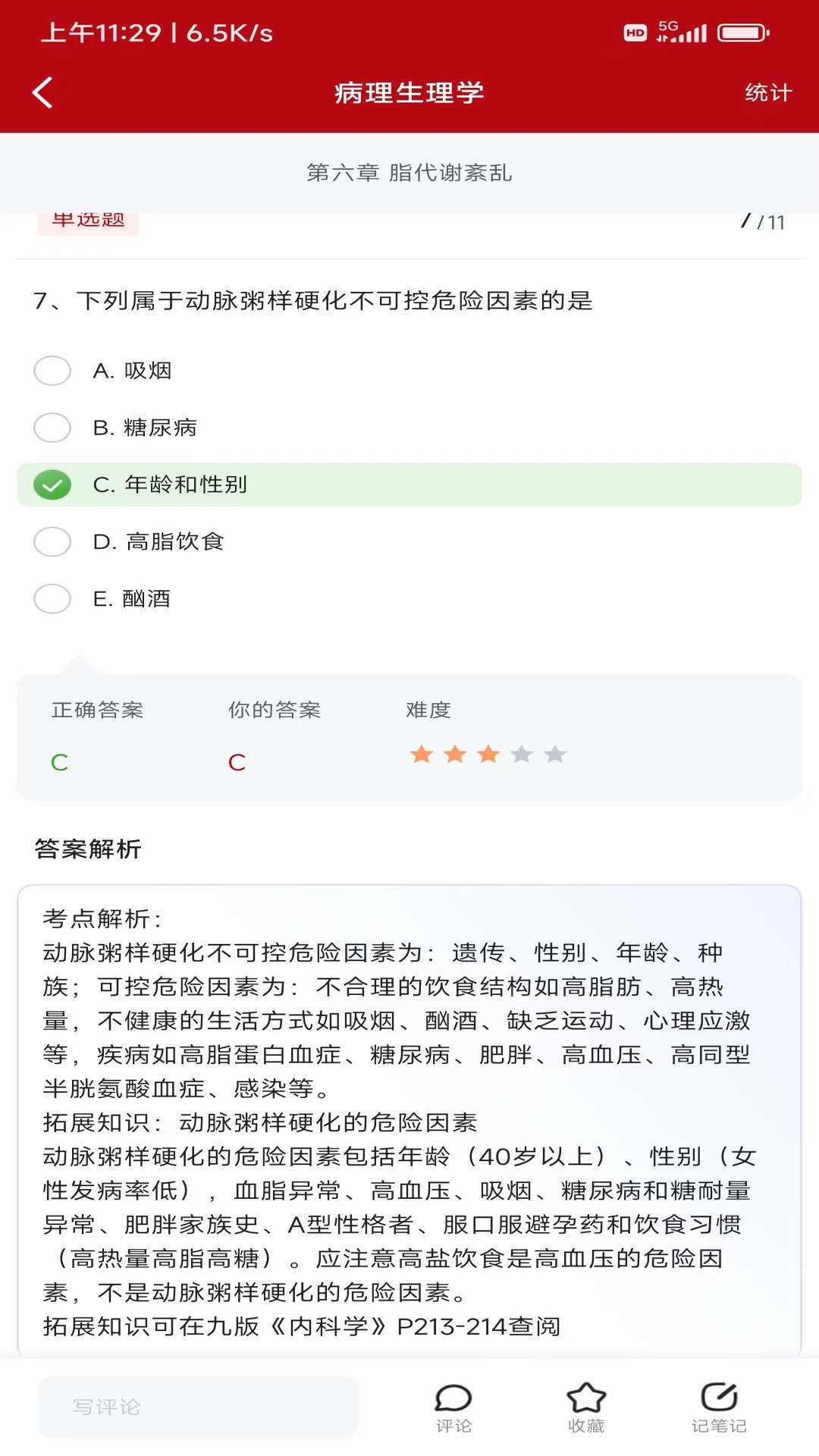 初心医学v1.2.11