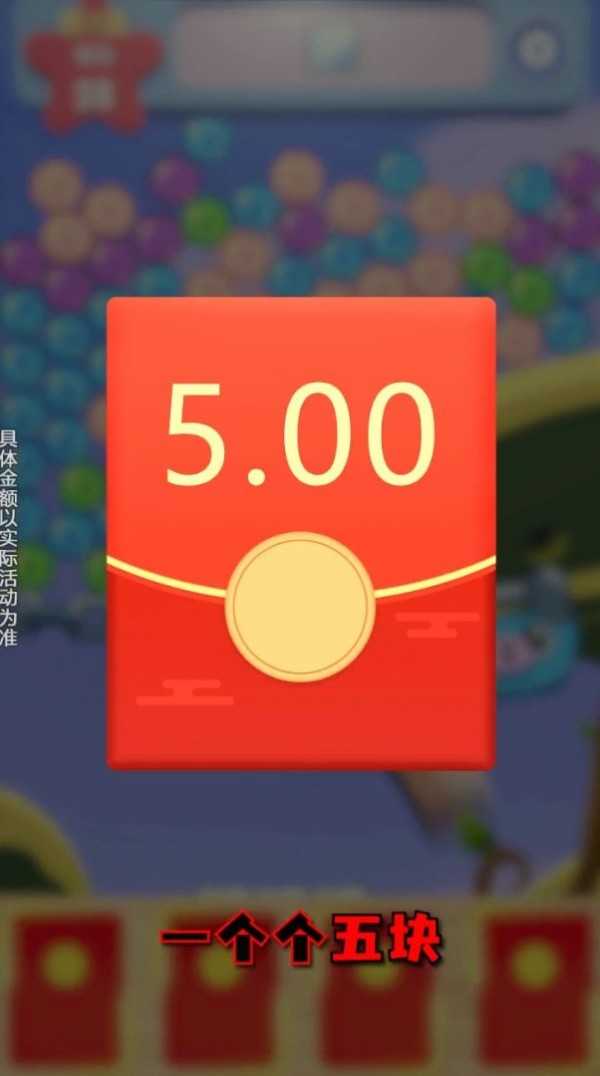 球球消消乐红包版0.1