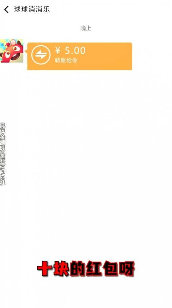 球球消消乐红包版0.1