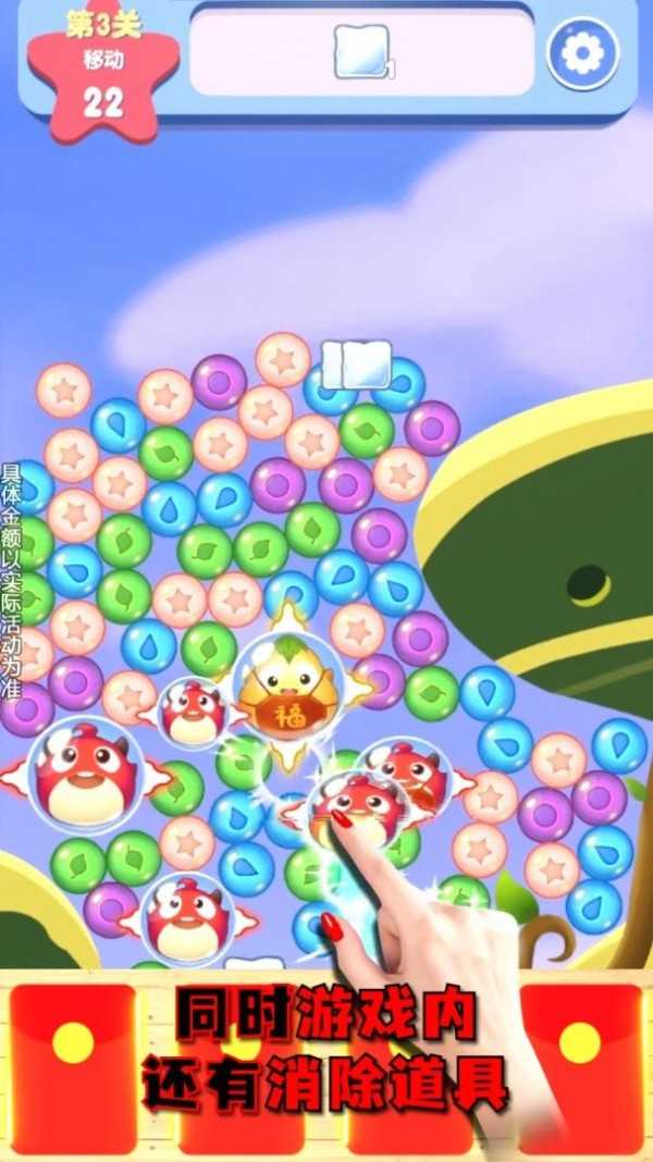 球球消消乐红包版0.1