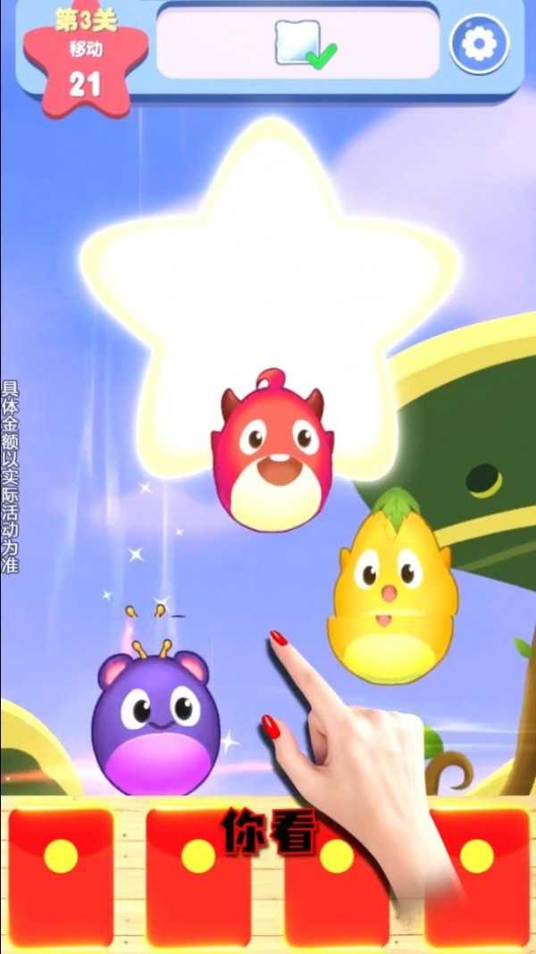 球球消消乐红包版0.1