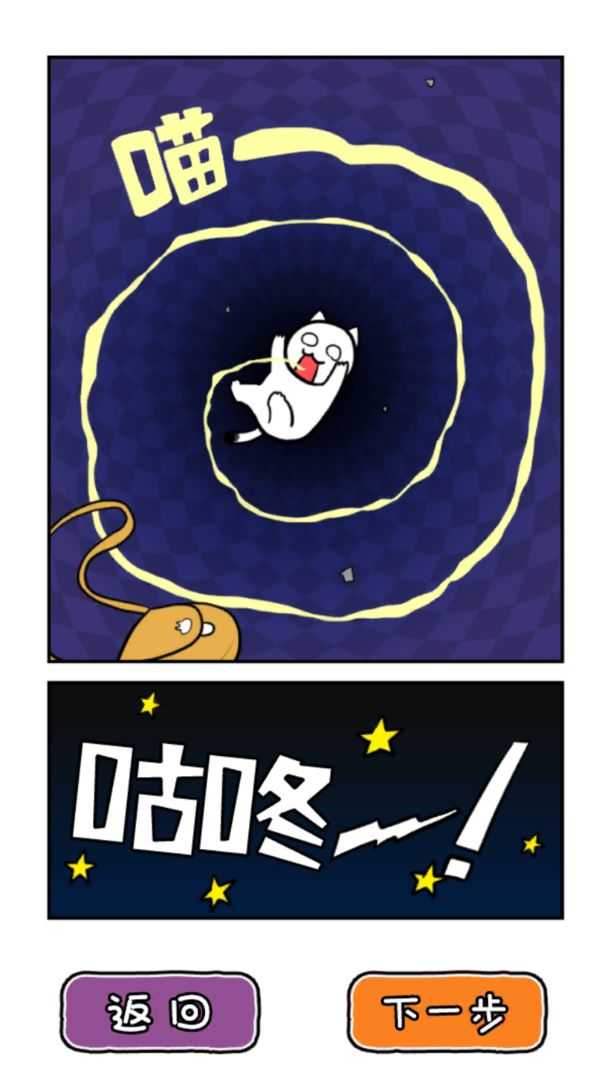 白猫的大冒险31.4.1