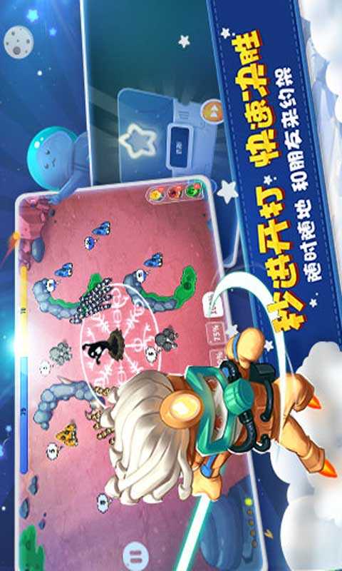 蘑菇战争太空战记单机版1.3.34