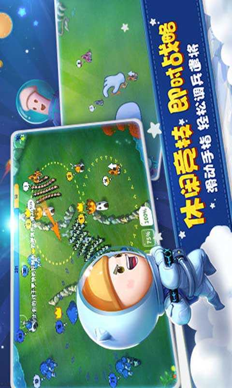 蘑菇战争太空战记单机版1.3.34