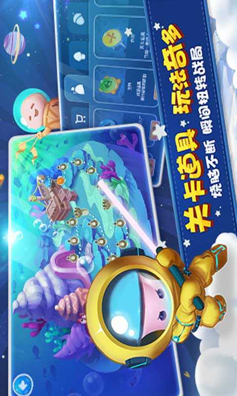 蘑菇战争太空战记单机版1.3.34