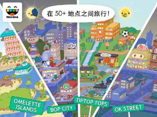 托卡生活世界完整版1.0.2