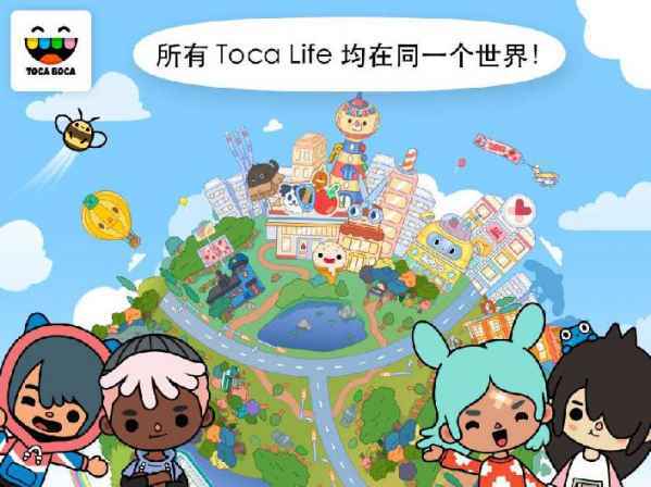 托卡生活世界完整版1.0.2