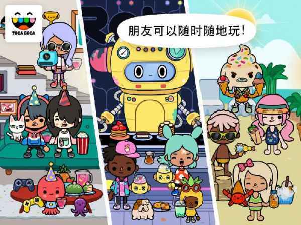 托卡生活世界完整版1.0.2