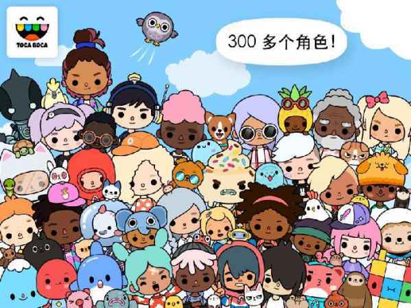 托卡生活世界完整版1.0.2