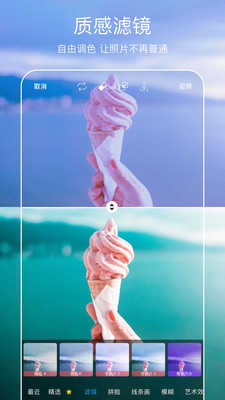 美易picsart官方版9.0.0