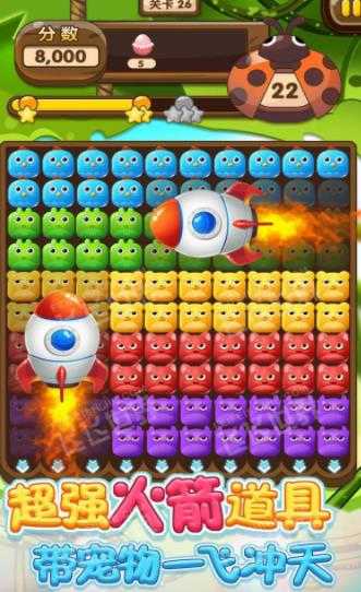 开心宠物消消乐旧版1.0.1