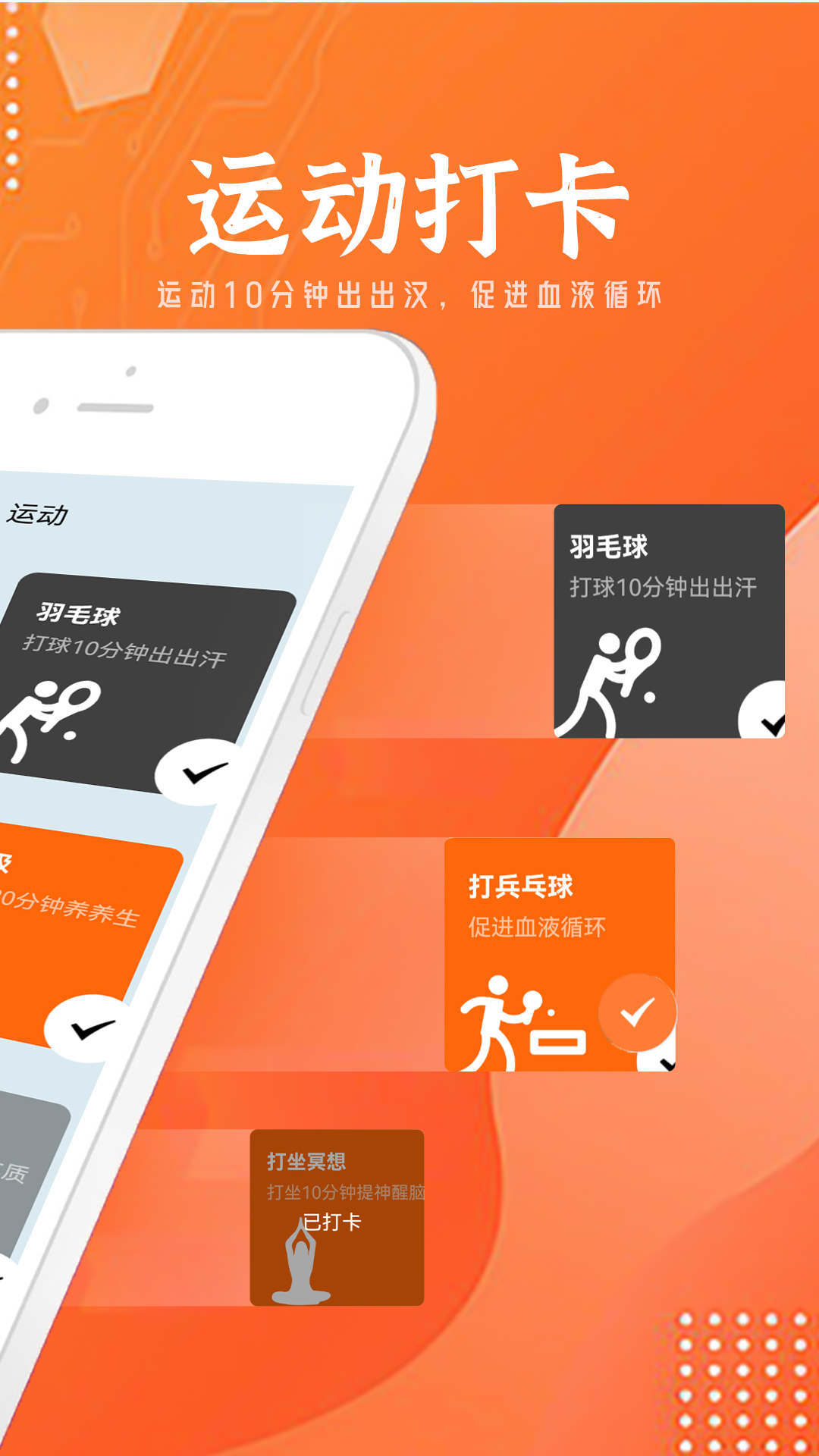 朝阳计步器v1.2
