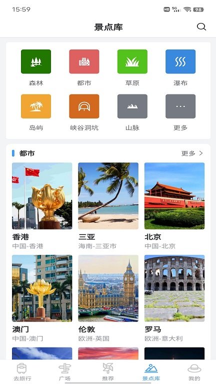 准备去旅行v1.0.11