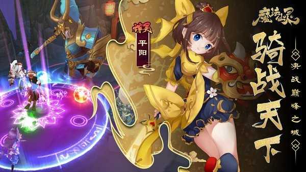 魔法仙灵手游1.0.5