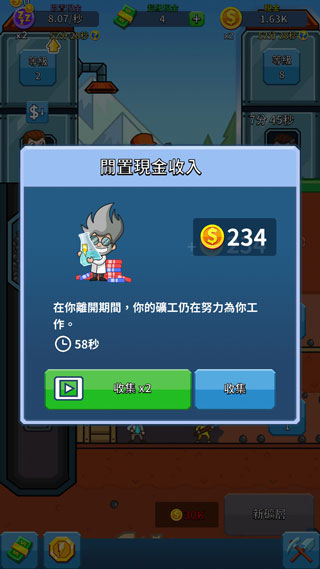 采矿大亨掘金之旅最新官方版游戏安卓