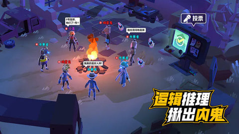 伪装者游戏正版v0.9.9.11