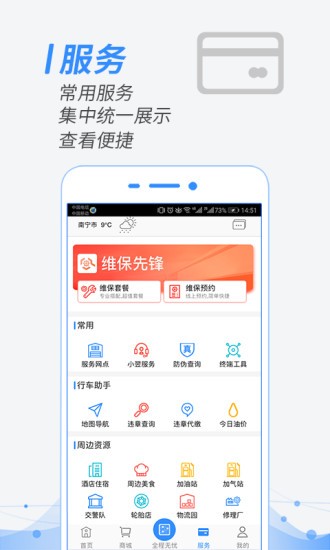 翌能象谱app
