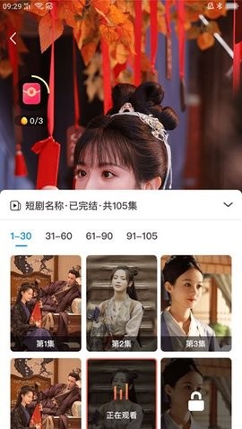 好看短剧APP