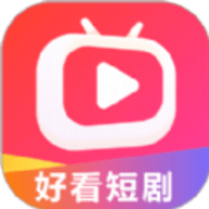 好看短剧APP