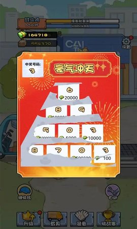 菜鸟打工记最新版