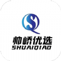 帅峤优选APP