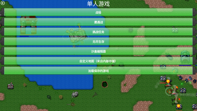 铁锈战争无限资源版