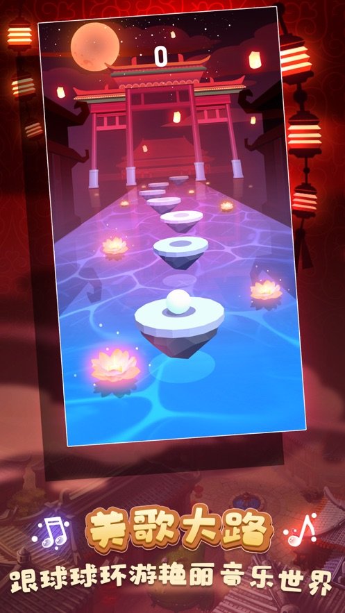 球球环游世界小游戏
