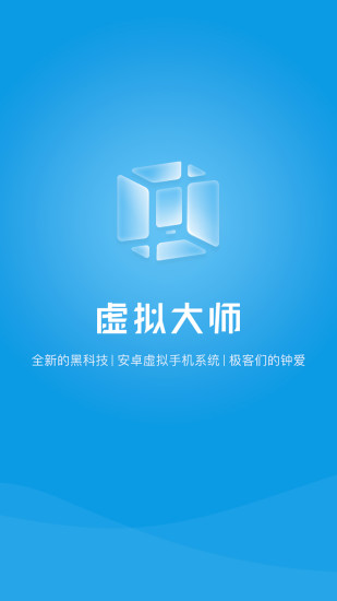 VMOS Pro最新版
