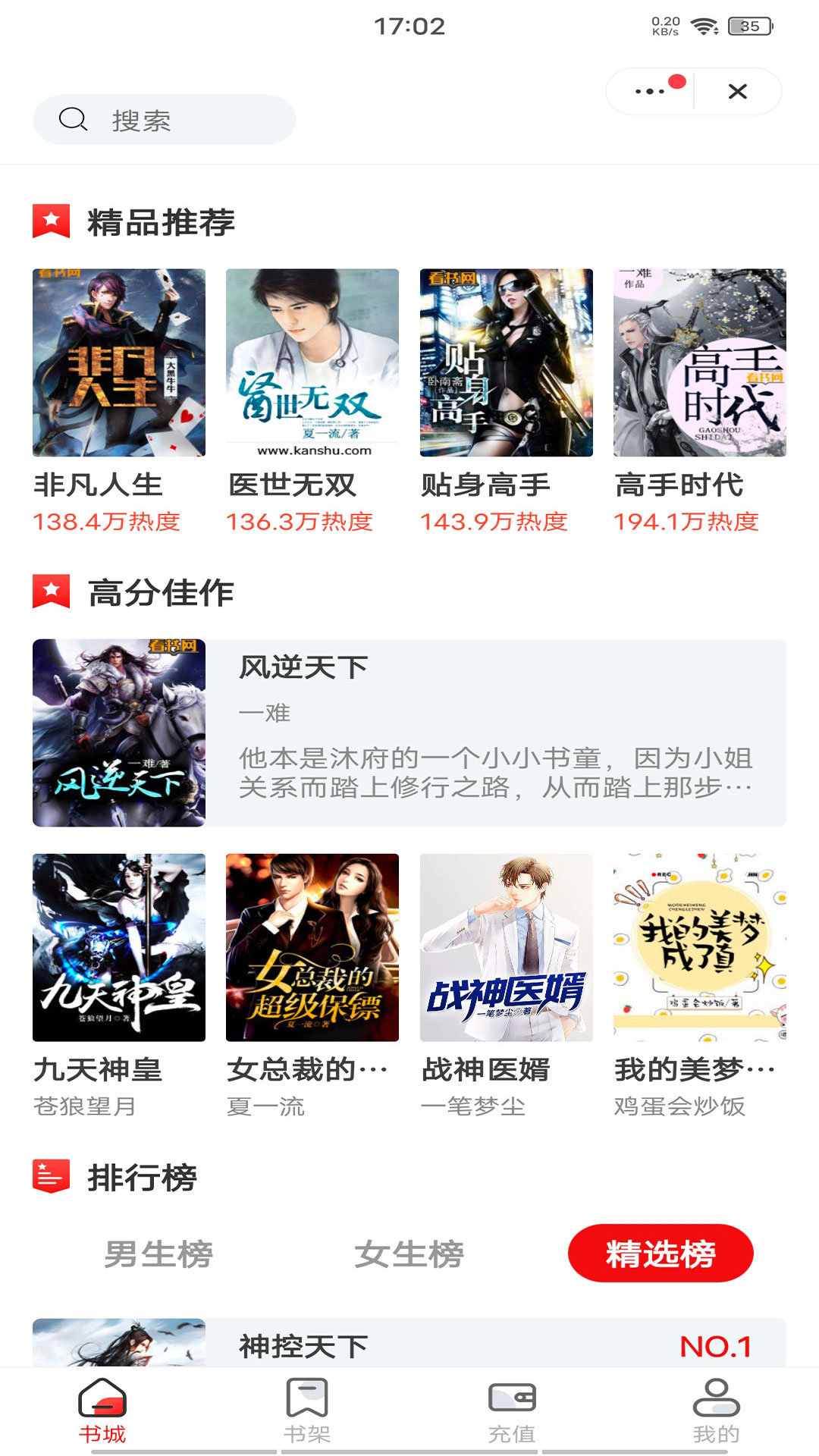 浮生阅读免费版v4.5
