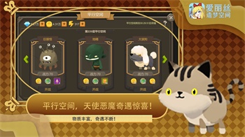 爱丽丝造梦空间最新版